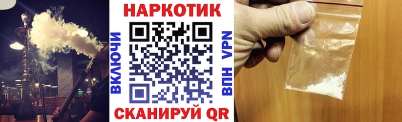 Наркотические вещества Бронницы Каннабис  Меф  COCAIN  АМФЕТАМИН  Гашиш  Alpha PVP 