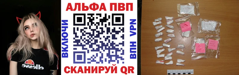 Alpha PVP СК  Бронницы 