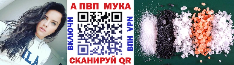 A PVP Соль Бронницы
