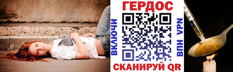 Героин VHQ  Бронницы 
