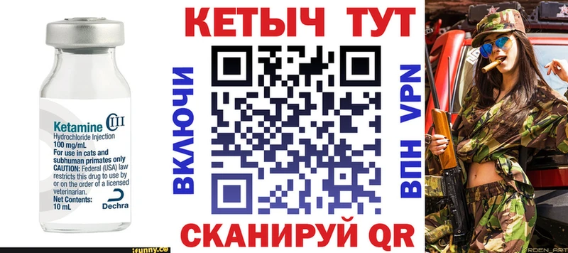 Кетамин ketamine  Бронницы 