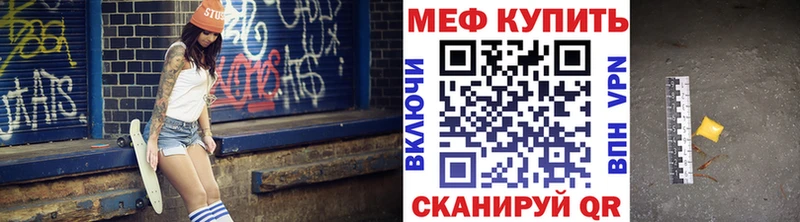 Меф мяу мяу  Бронницы 