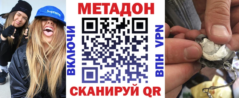 как найти Бронницы Метадон кристалл